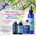 【 セット でお得☆7%OFF 】からだの芯からうるおう 4点 セット ヴェルトゥー テーマ 乾燥 、うるおう 乾燥から守り毎日からだの芯からうるおう力を。 乾...