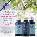 【 セット でお得☆7%OFF 】魅惑と色気を惹き出すボディオイル 3点 キットセット ボディオイル 3本 30ml セット 005 ナイトタイム ボディオイル...