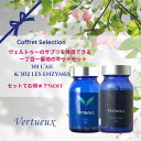 【 セット でお得☆7%OFF 】元気と酵素サプリメント ヴェルトゥー 松葉 五葉松 セット コフレ セレクション 301 ライル サプリ 150粒 にんにく ...