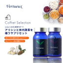 【 セット でお得☆7%OFF 】元気と酵素サプリメント ヴェルトゥー 松葉 五葉松 セット コフレ セレクション 301 ライル サプリ 150粒 にんにく ...