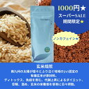 株式会社エッセンシャルズ ヴェルトゥーカフェ 玄米焙煎