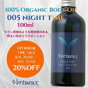 【 スーパーSALE ☆数量限定 20%OFF 】005 100ml ナイトタイム ボディオイル フォーメン オーガニック オイル エッセンシャルオイル 精油 男性 メンズ 夜 リラックス 睡眠 マンダリンレッド ラベンダー クラリセージ フランキンセンス媚薬 魅惑 誘惑 アロマオイル