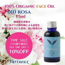 【 スーパーSALE ☆数量限定 10%OFF 】010 15ml ロッサ フェイスオイル スキンケア バラ ローズ オットー アロマ フェイスオイル オーガニック 100%有機原材料 透明感 バラ ローズエッセンシャルオイル うるおい ハリ 再生力 健康 無添加 天然 オイル 肌ケア 敏感肌 保湿力