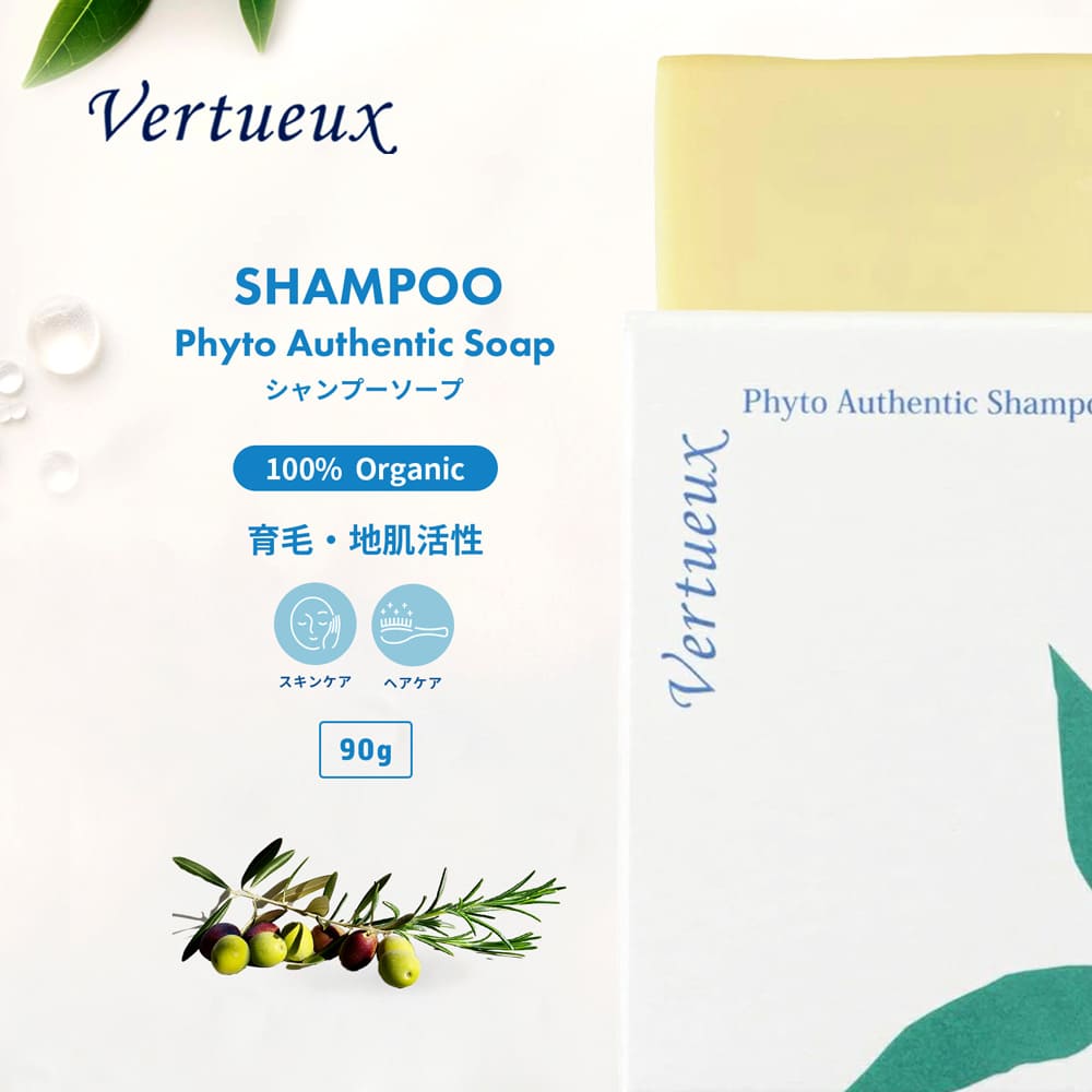 【スーパーSALE☆10%OFF 限定20個】SHAMPOO シャンプー ソープ 90g 手創りソープ 無添加 石けん 美容 ヘアケア 敏感肌 地肌 頭皮ケア 低刺激 オーガニック 石鹸 ハンドメイド 100%有機原材料 椿油 髪 弱アルカリ性 エキストラバージンオリーブオイル 五島列島椿油