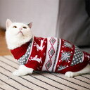 ペットウェア ペット服 ニット セーター 犬 猫 小型犬 タートルネック 袖あり 秋冬 防寒 猫服 犬服 クリスマス 柔らか 大きいサイズ ペット用品 お出掛け お散歩 ペットグッズ ドッグウェア
