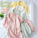 ペアパジャマ パジャマ レディース メンズ ダブルガーゼ ペアルック お揃い カップル セットアップ 上下セット 2点セット 綿 半袖 夏 夏服 寝巻き ナイトウェア 半袖シャツ 半袖 ショートパンツ 短パンツ ウェストゴム 開襟 薄手 快適 通気性良い おしゃれ 体型カバー
