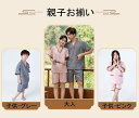 サウナ服 親子服 親子コーデ レディース メンズ ペアサウナ 男の子 女の子 ペア 夫婦 ルームウェア パジャマ ペアパジャマ カップル セットアップ 上下セット 甚平風 半袖 vネック 夏 夏服 薄手 ショートパンツ 短パンツ ウェストゴム おしゃれ 室内着 部屋着 ナイトウェア