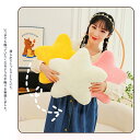 抱き 枕 抱き枕 ほし 星 ロマンチック 無地 シンプル 座布団としてもOK 40cm 大きいサイズ かわいい 手洗い 背当て 雑貨 柔らかい ねむねむ 抱き枕 眠り 日用品 雑貨 アクセサリー 家庭 部屋 飾り 洗える 結婚祝い 新築祝い 引っ越し祝い