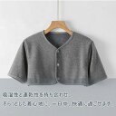 肩当て メンズ レディース 半袖 無地 肩ウォーマー 肩カバー 肩掛け 羽織り ケープ 肩 毛布 パジャマ ルームウエア ポンチョ 上着 防寒着 寝具 就寝 部屋着 秋冬 暖かい 前開き お年寄り 妊婦 ゆったり あったか 可愛い