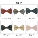 蝶ネクタイ 子供用 キッズ ベビー カジュアル 結婚式 チェック柄 ジュニア ボウタイ ピアノ フォーマル 合唱 入学式 卒業式 男の子 ステージ衣装