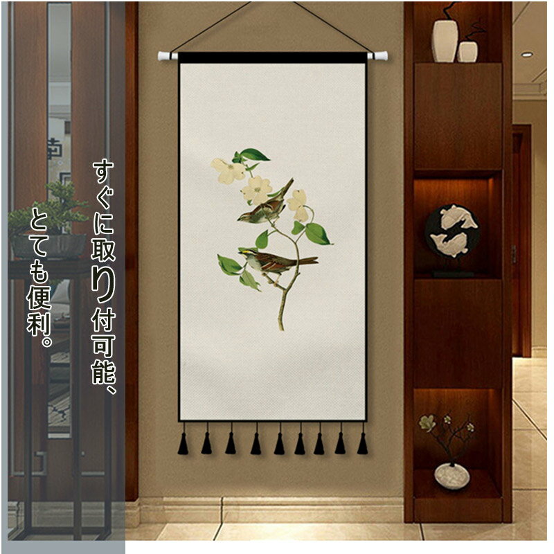 インテリア タペストリー おしゃれ チャイナ風 ポスター 大きい でかい 絵 壁 布 目隠し テレワーク 背..
