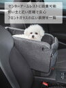 ペットバック ドライブペットソファー ペットキャリー 車載 犬用 猫用 キャリーバッグ キャリーケース 手持ち 手提げ 肩掛け 滑り止め 通気性 柔らかい 洗える ドライブボックス ペット用品 ドライブケージ ペット用シート 飛び出し防止 小型犬 猫 ドライブ 散歩 旅行