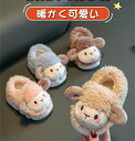 キッズ ルームシューズ 子供 スリッパ 子供 ルームシューズ 子どもうさぎ ヒツジ かわいい 子供 秋冬 幼稚園 クリスマス プレゼント 誕生日 動物 フリース 男の子 女の子 滑り止め すべり止め もこもこ 幼児 靴下 ボア 子供靴 上履き ふわふわ アニマル