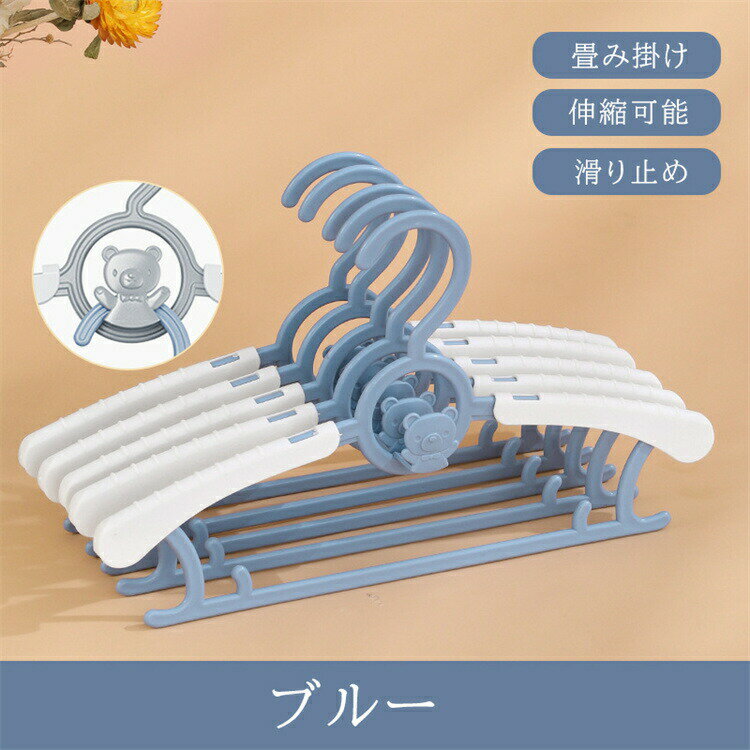 ベビーハンガー ハンガー 新デザイン 伸縮タイプ子供用ハンガー 積み重ねるフック付き 省スペース 洗濯ハンガー 衣類ハンガー 伸縮タイプ子供 キッズ 赤ちゃん ベビー 子ども 伸縮 子供服 物干し 洗濯 ハンガー 子供用ハンガー キッズハンガー すべらない