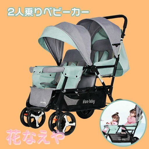 2人乗りベビーカー スマートライド 二人乗り バギー ベビーカー 双子用ベビーカー 縦型 縦乗り タイヤスリム お出かけ 人気 二人目 第二子 双子 兄弟 姉妹 2人乗りベビーカー スマートライド 二人乗り バギー ベビーカー 双子用ベビーカー 縦型 縦乗り タイヤスリム お出かけ 人気 二人目 第二子 双子 兄弟 姉妹