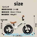 キッズバイク バランスバイク 2歳 3歳 4歳 5歳 12インチ トレーニングバイク 子供用 幼児用ペダルなし 組み立て簡単 男の子 女の子 幼児用
