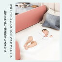 ベッドフェンス ベットガード クッション 転落防止 ハイタイプ ベッド 取り付け簡単 やわらかい 1枚入り 赤ちゃん 子供用 出産お祝い プレゼント
