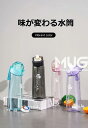 味が変わる水筒 9色 7種 650ml 水筒 大容量 ウォーターボトル スポーツドリンクボトル フレーバーカプセル付き スポーツ用水筒 ドリンクボトル ジム フィットネス 学校 旅行 水筒 コーラ味 置き換え ダイエット クリスマス ギフト フィットネス 学校 旅行