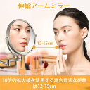 真実の両面鏡DX 10倍拡大率+等倍 洋式アームミラー 伸縮可能 壁付けミラー 両面化粧鏡 360度回転 メイク 化粧道具 折りたたみホテルミラー 洗面所に取り付け ニッケル 鏡面 化粧鏡 壁掛け 鏡 10倍 洗面所 用 人気プレゼント 耐食性の高い価格比の壁掛け鏡