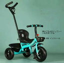 三輪車 押し車 かじ付 子供用三輪車 手押し棒 2歳から7歳まで 折りたたみ 手押し棒付き 軽量 フォームホイール付き 手押し棒付き 折りたたみ ハンドル 組立簡単 バイク