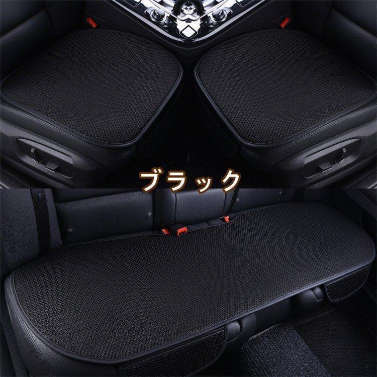 車用 座布団 クッション カークッション ビスコース 車座布団 3点セット シートカバー 車イスクッショ..