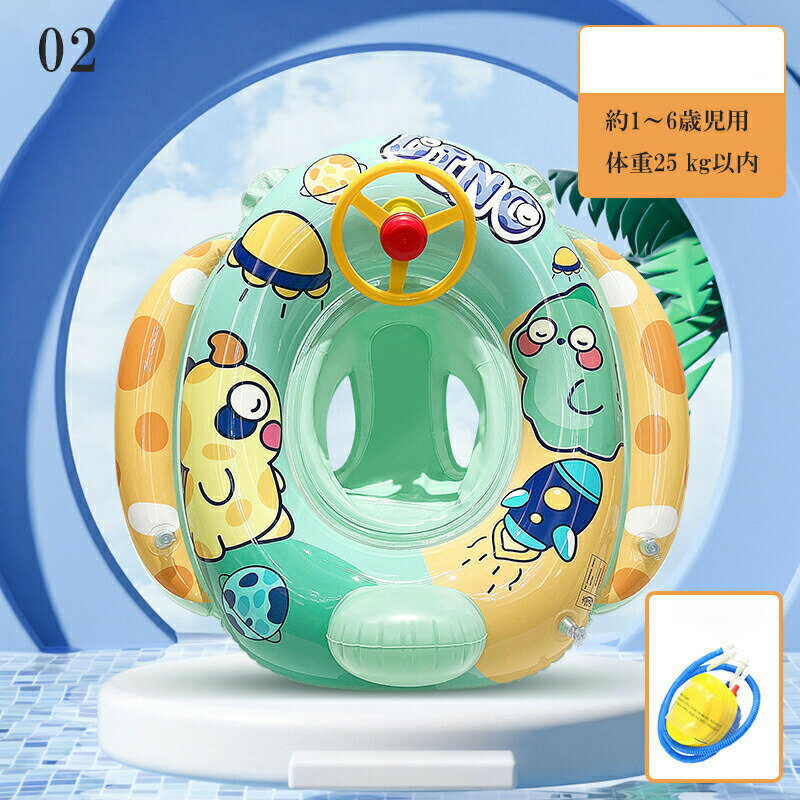ベビーフロート 1～6歳適用 子供用 浮き輪 ハンドル付き 夏 可愛いプリント 足入れ うきわ 幼児 キッズ 男の子 女の子 水泳 海 プール ビーチ 水遊び アウトドア