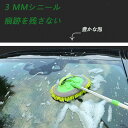 洗車モップ 2イン1 シェニール マイクロファイバーダスター 傷がつかない塗装傷防止 伸縮タイプ ロング 屋根180度回転 洗車道具 取り外し可能118 調節け トラック洗い ガラス掃除 長さ調整可 使い便利 吸水性車 洗車 用品