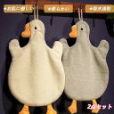 2点セット お手拭きタオル ループ付き アヒルのデザイン ハンドタオル 速乾 かわいい ふわふわ おてふきタオル 吸水性 家庭用 キッチン 洗面台 35Cm*25Cm