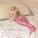 ペット服 猫 人魚姫 コスプレ マーメイド ハロウィン 猫の服 人魚姫変装 セット 着脱簡単 仮装 変身 猫服 万聖節 ねこ 可愛い コスチューム クリスマス 面白い 人魚の尾 仮装グッズ パーティー 誕生日 変身服 記念写真 撮影道具