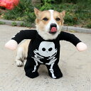 ペット服 犬服 仮装 犬 髑髏 どくろ ハロウィン 犬の服 犬 コスプレ 変身 変身 犬服 万聖節 いぬ わんちゃん 可愛い コスチューム ドッグウェア 小型犬 中型犬 面白い パーティー お散歩 防寒 暖かい お出かけ ペット用品 変身服 写真 撮影道具