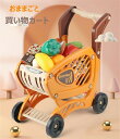 ままごと ショッピングカート おもちゃ おままごと お買い物カート 子供 手押し車 知育玩具 買い物のゲーム お店屋さんごっこ スーパーマーケット キッズ 女の子 男の子 パパ ママ ごっこ遊び 幼稚園 小学生 幼児 保育園 プレゼント 贈り物