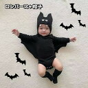 ハロウィーン ベビー服 コウモリ コスプレ 蝙蝠 長袖 ロンパース 男の子 女の子 カバーオール 帽子付き かわいい ベビー コスチューム 可愛い 赤ちゃん服 ベビーロンパース ハロウィン衣装 幼児 仮装 着ぐるみ オシャレ 着替え便利 パーティー プレゼント 変装 写真 撮影