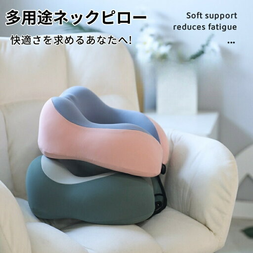 ネックピロー 首枕 U型 冷感 トラベルピロー U型まくら ピロー 飛行機 低反発 冷感ネックピロー 接触冷感 携帯枕 夏 お昼寝 車 旅行 折り畳み 収納ボックス付き 洗えるカバー メモリー綿 オフィス トラベル 出張 新幹線 ネックピロー 首枕 U型 冷感 トラベルピロー U型まくら ピロー 飛行機 低反発 冷感ネックピロー 接触冷感 携帯枕 夏 お昼寝 車 旅行 折り畳み 収納ボックス付き 洗えるカバー メモリー綿 オフィス トラベル 出張 新幹線