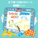 お絵描きシート お絵かきシート お絵かきマット お絵かき おもちゃ 玩具 子供 おえかき 落書き ぬりえ ラクガキ お絵描き 文字練習 知育おもちゃ 女の子 男...