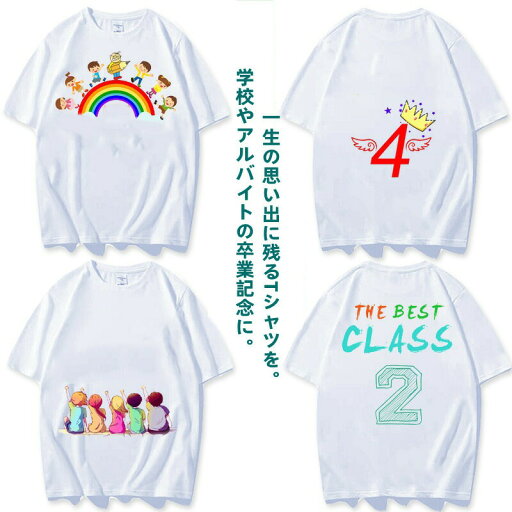 オリジナル プリント tシャツ 綿 オーダーメイド レディース メンズ オリジナルtシャツ 1枚から 男女兼用 写真印刷 半袖 名入れ 文字 写真 画像 Tシャツプリント イラスト 誕生日 面白いtシャツ 漢字 チームで お店で 部活で 学園祭 父の日 誕生日 プレゼント 実用的 オリジナル プリント tシャツ 綿 オーダーメイド レディース メンズ オリジナルtシャツ 1枚から 男女兼用 写真印刷 半袖 名入れ 文字 写真 画像 Tシャツプリント イラスト 誕生日 面白いtシャツ 漢字 チームで お店で 部活で 学園祭 父の日 誕生日 プレゼント 実用的