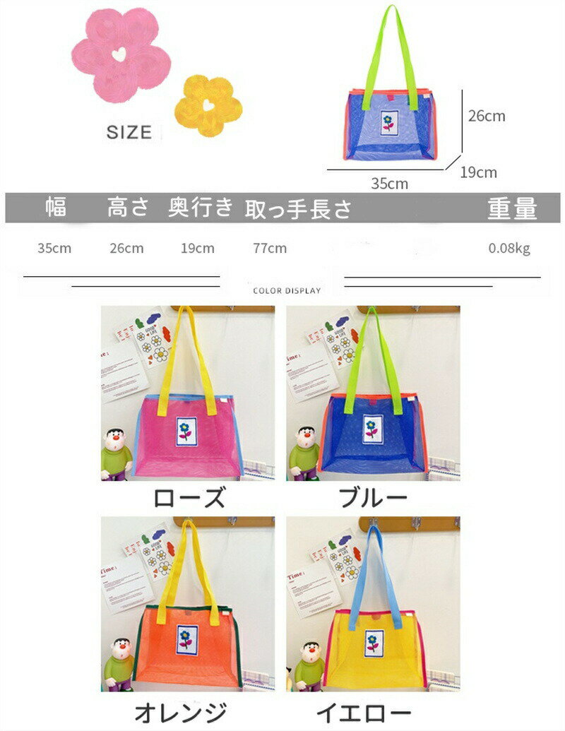 プールバッグ 子供 メッシュバッグ ビーチバッグ キッズ バッグ 女の子 男の子 水泳バッグ 半透明 スイミング 水遊び 着替え 水着入れ マザーズバッグ ビーチ サマーバッグ スイミングバッグ 可愛い 大容量 水泳 水遊び 水着収納 海水浴 幼稚園 小学生 砂場 ピクニック