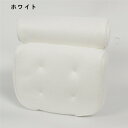 バスピロー バス枕 お風呂 枕 お風呂 入浴用まくら 入浴用 バス首枕 バス バスルーム バスタイム リラックス 枕 入浴 半身浴 吸盤 リラックスタイム まくら 通気性 首まくら 背もたれ枕 ネックピロー 吸盤付き バスクッション 浴槽枕 滑り止め 湯まくら
