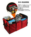 車 収納 ポケット 収納ボックス トランク収納 車用 家庭用 保冷保温 収納バッグ 大容量 トランク収納 車収納ポケット 車用品 カー用品 バッグ 軽自動車 小物入れ 車載 便利 プレゼント 車収納 省スペース 折り畳み式 取付簡単 アイデア 車収納グッズ 帰省 旅行 車用品 kz406z