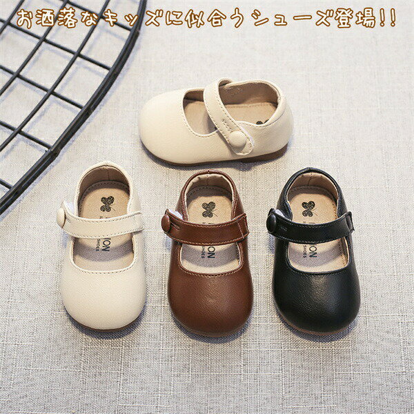 シューズ 子供靴 フォーマルシューズ baby 女の子 入学入園 キッズ ベビー ブラック 七五三 入園式 卒園式 結婚式 疲れない 履きやすい 黒 靴 ベビーシューズ 赤ちゃん靴 フォーマル靴 発表会 ブラウン