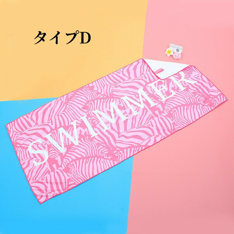 ビーチタオル プールタオル セームタオル バスタオル ビーチマット マイクロファイバー 大判 砂がつか..