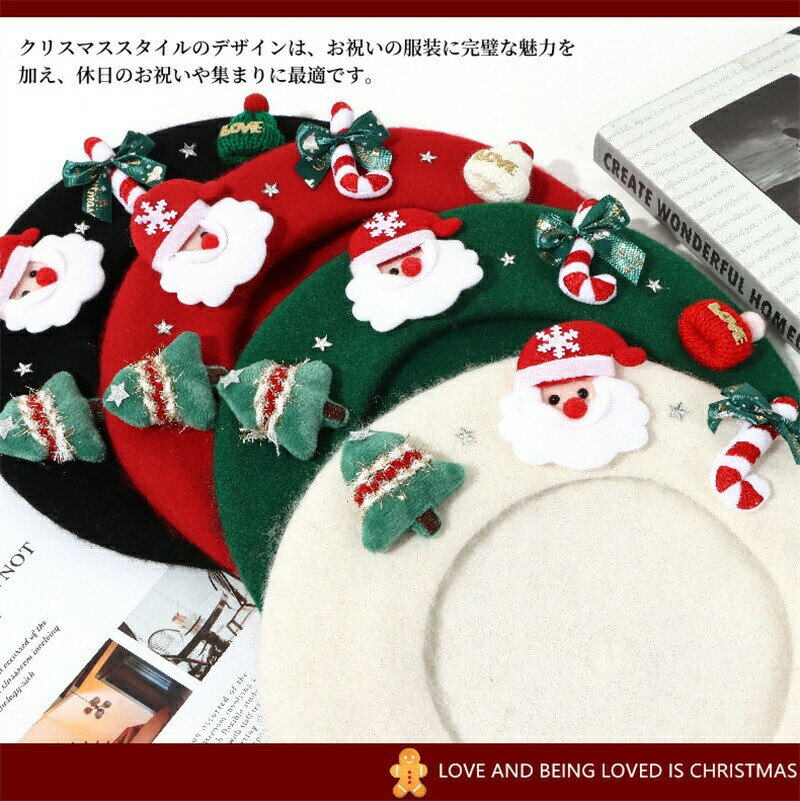 クリスマス 帽子 レデイース ベレー帽 ウール サンタ帽子 レッド グリーン 可愛い クリスマス帽子 韓国風 ハット 冬の日 暖かい サンタクロース 大人 女性...