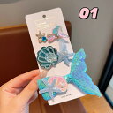 ヘアクリップ 夏 きらきら 2組セット ヘアピン キッズクリップ 髪飾り へアクリップ 髪留め かわいい リボン 蝶 魚尾 ドレス 水着 ヘアアクセサリー 夏っぽい 海 花火大会 おしゃれ プレゼント ギフト 誕生日 撮影記念 コスプレ小物