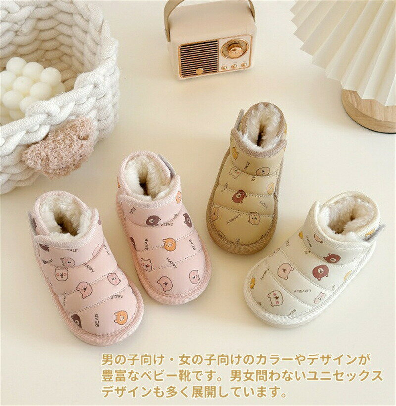 楽天Verve Collectionベビー ブーツ ボア 防寒 防水 スノーブーツ 男の子 女の子 キッズ ムートンブーツ 子供 靴 キッズ スノーシューズ あったか ウィンターブーツ 子供 雪遊び 通園 通学 ショートブーツ 裏起毛 厚手 もこもこ 靴 滑り止め 暖か ボアブーツ ブーツ 冬 アウトドア 1歳 2歳 3歳