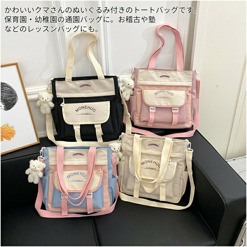 レッスンバッグ 男の子 女の子 ショルダーバッグ 3WAY 子供 バッグ キッズ 子供 学生カバン スクールバ..