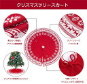 クリスマスツリースカート 円型 直径90cm ツリースカート 洗える クリスマス飾り トナカイ カーペット敷物 ニット 下敷物 クリスマスパーティー オーナメント フロアマット 屋内屋外飾り 下周り 雰囲気 装飾 ツリーカバ 北欧風 インテリア レッド