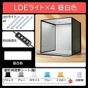 【2024年最新】撮影キット 撮影ボックス LEDライト付 40×40 60×60 75×75cm 折りたたみ可能 調光可能 撮影スタジオ 簡易スタジオ 撮影ブース 撮影用照明 商品撮影 背景 おしゃれ 5色バックスクリーン 大きいサイズ