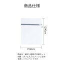 【 ~2日で発送】洗濯ネット ランドリーネット 全開 角型 35*25CM 40*30CM 50*40CM 細かい網目 洗濯バッグ 毛布 衣服損傷防止 耐久性 帽子 大型 出し入れ簡単 大容量 洗濯機 丈夫 ホワイト 洗衣袋 ホワイト マット 枕 まとめ洗い 丸洗い 洗濯ふくろ 洗濯バッグ