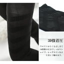 着圧レギンス スリムレギンス 単品 着圧スパッツ レディース 補正下着 着圧 レギンス 夏用 スパッツ 着圧タイツ ハイウエスト 寝るとき 美脚 脚痩せ むくみ ダイエット タイツ グラマラス ダイエット ヨガ 着圧 レギンス 着圧 スパッツ 着圧タイツ 美脚 フットケア