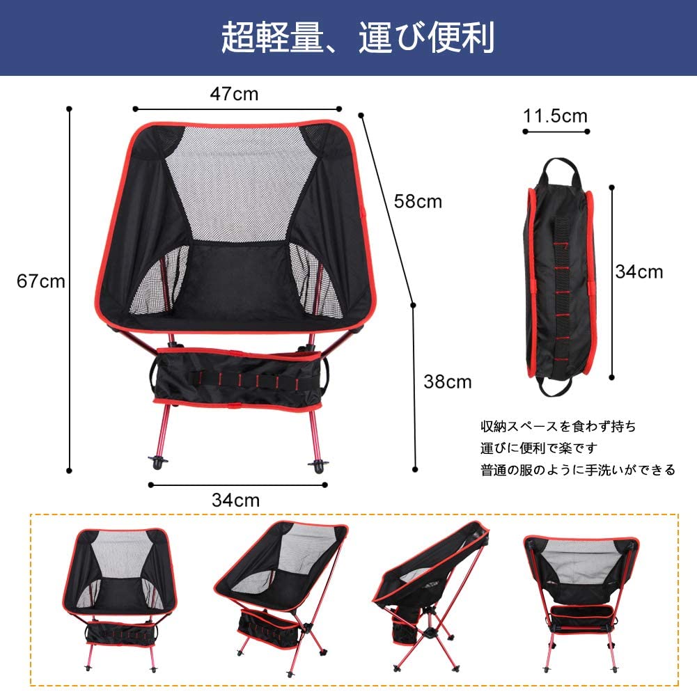 アウトドアチェア キャンプチェア 椅子 折りたたみ アルミ合金＆オックスフォード コンパクト 超軽量 収納バッグ キャンプ ハイキング 耐荷重150kg