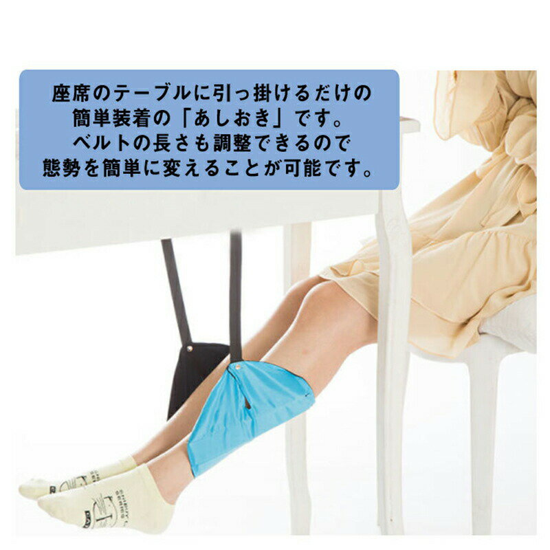 飛行機用フットレスト 足置き 足掛け 機内持ち込み可 セパレート追加 足乗せ 折りたたみ バス 新幹線 足かけ footrest 旅行用便利グッズ トラベルグッズ